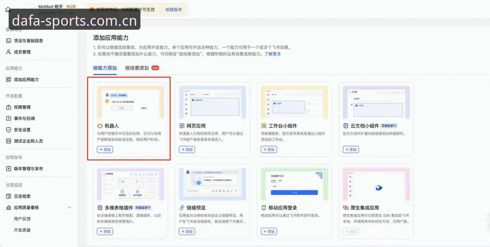 大发平台登录攻略实用指南：从入口选择到版本更新的完整技巧